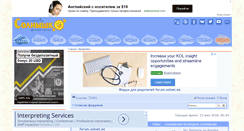 Desktop Screenshot of forum.solnet.ee